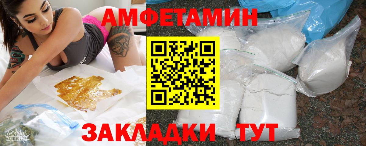 Amphetamine 97%  АМФ  Тимашёвск  Вход с VPN 