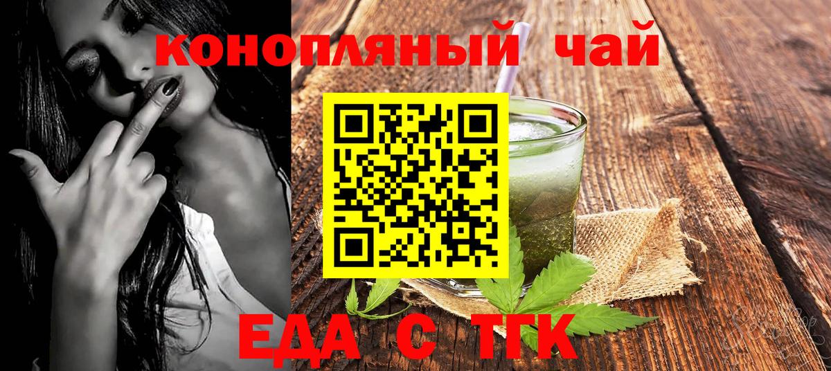 Canna-Cookies конопля  Вход с VPN  Тимашёвск 