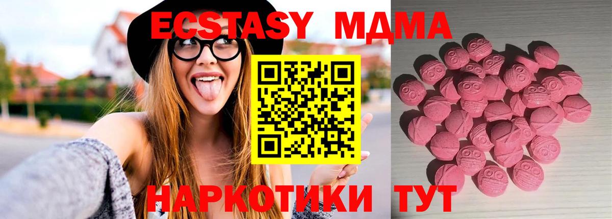 Экстази TESLA  ЭКСТАЗИ  Тимашёвск  Вход с VPN 
