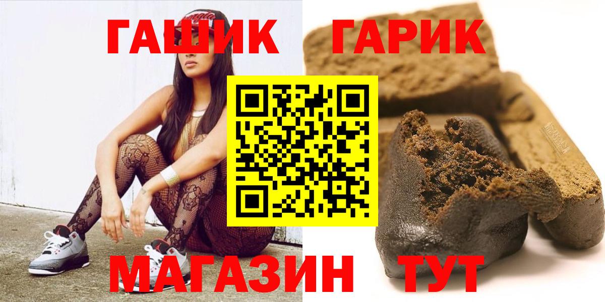 где купить наркоту  Вход с VPN  Тимашёвск  Гашиш гарик  ГАШ хэш 