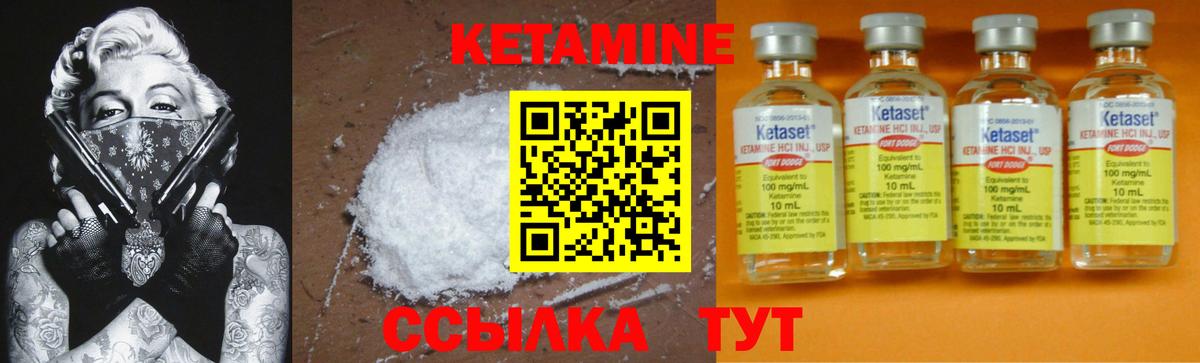 КЕТАМИН VHQ  Вход с VPN  КЕТАМИН ketamine  Тимашёвск 