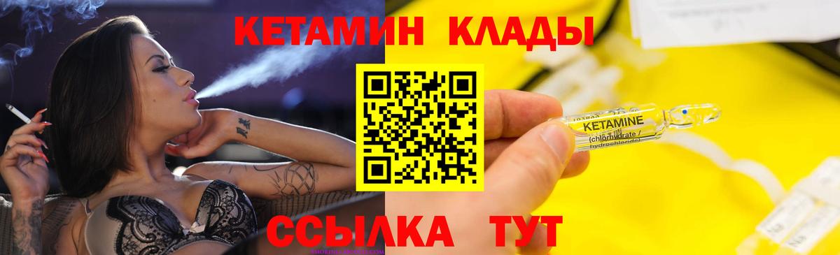 КЕТАМИН VHQ Тимашёвск