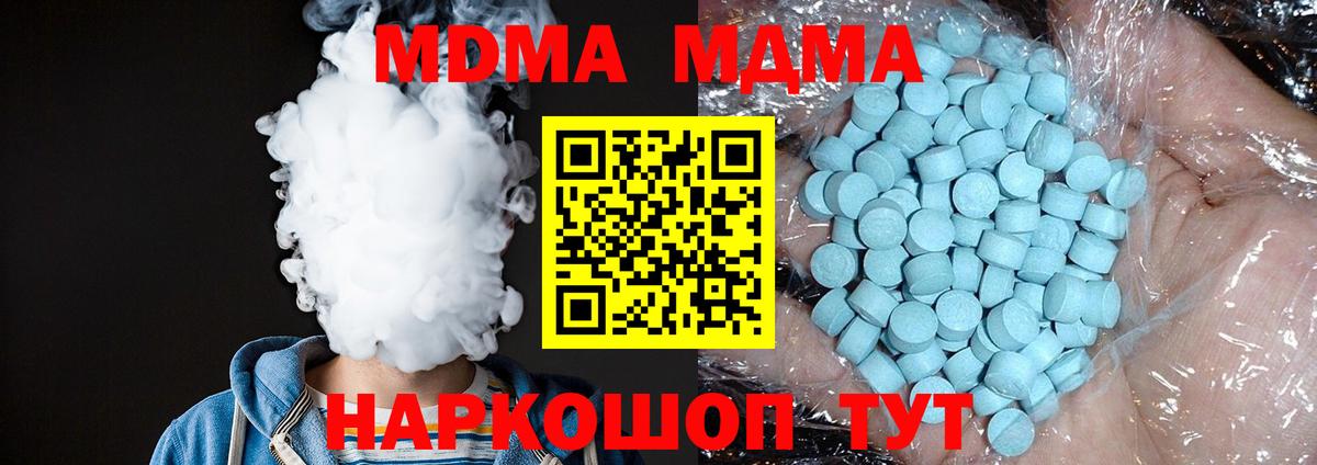 МДМА  Вход с VPN  Тимашёвск  MDMA молли 