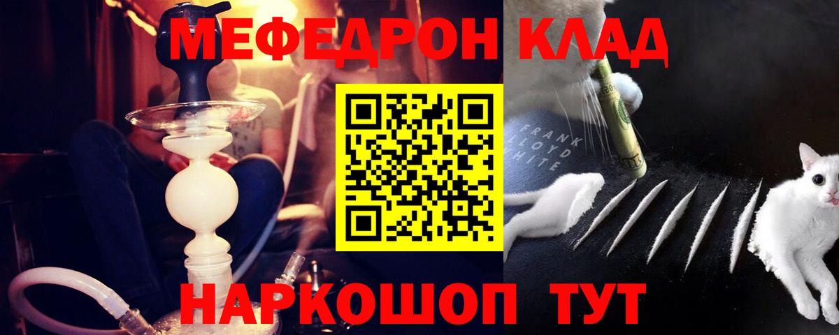 Меф кристаллы Тимашёвск