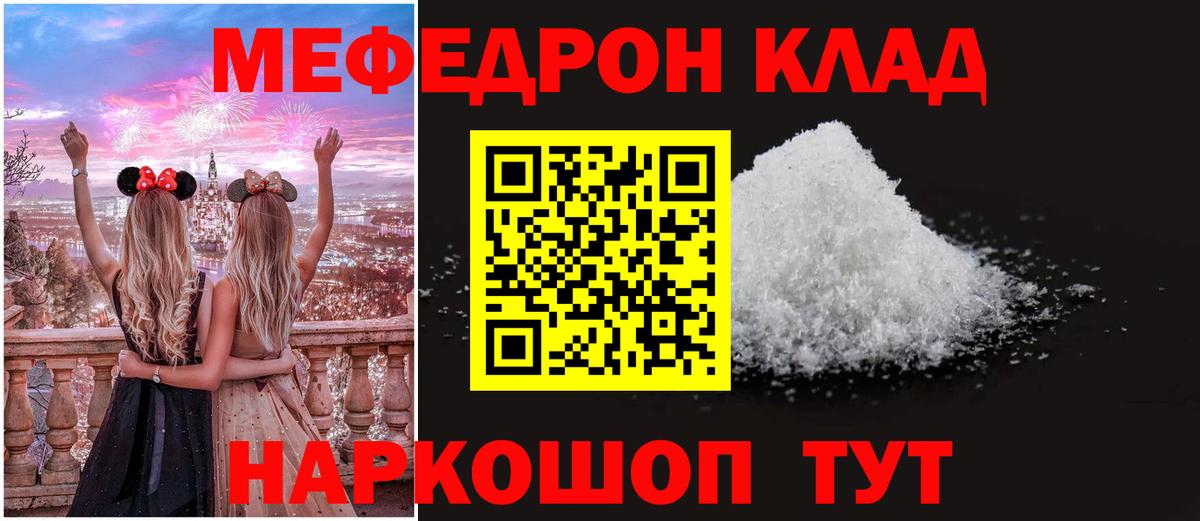 МЯУ-МЯУ  Вход с VPN  как найти   МЕФ мяу мяу  Тимашёвск 