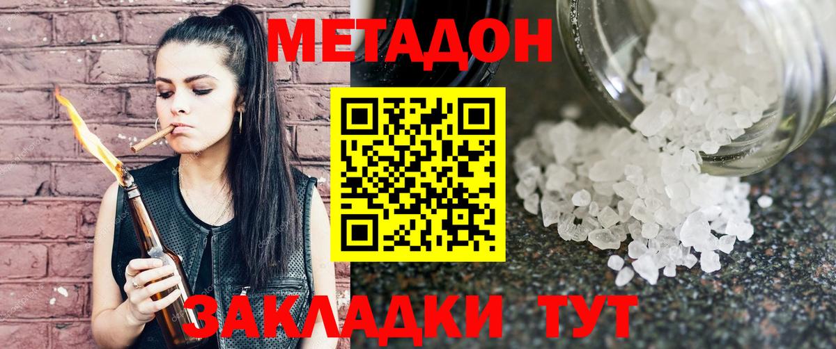 Тимашёвск  МЕТАДОН мёд  Вход с VPN 