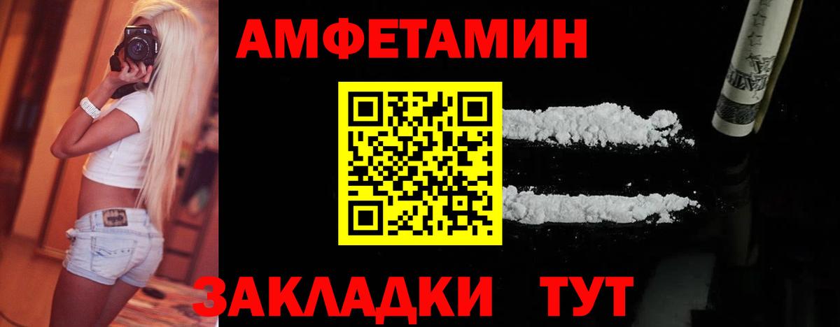 Тимашёвск  Первитин мет  Вход с VPN 