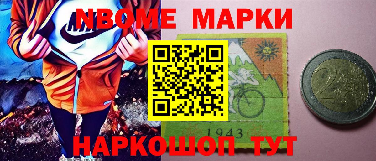 Наркотические марки 1,8мг Тимашёвск