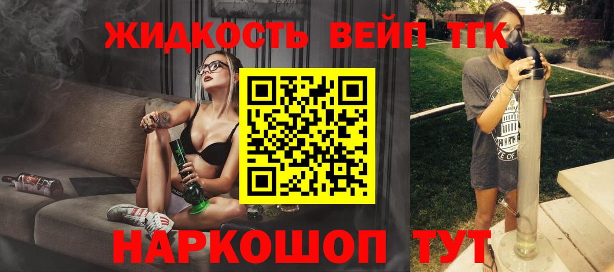 ТГК THC oil Тимашёвск