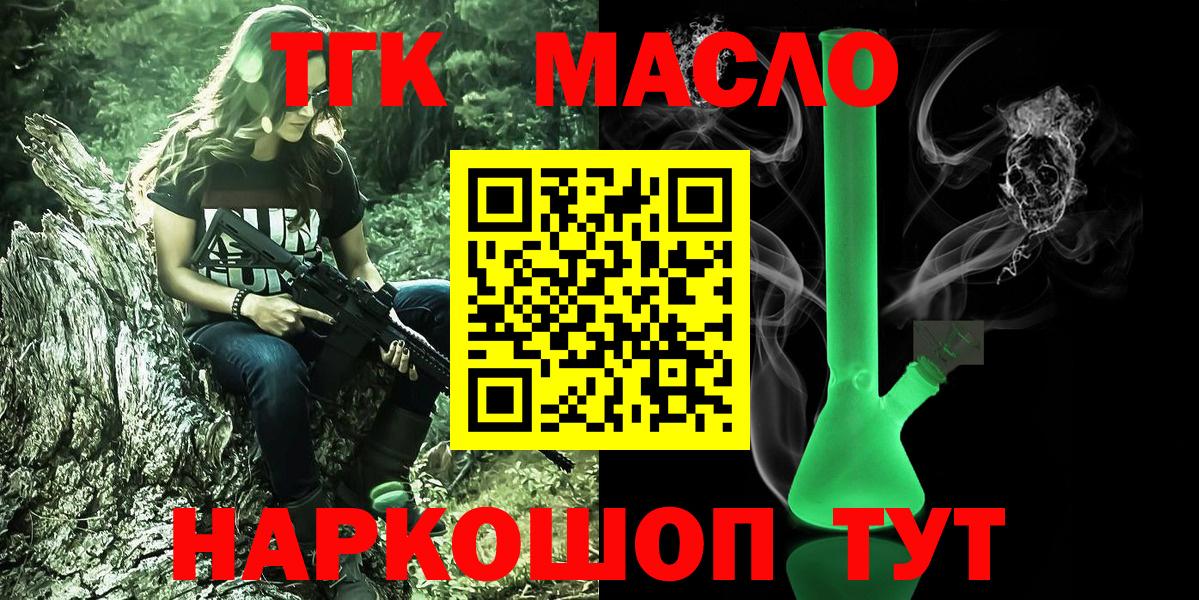 Дистиллят ТГК вейп с тгк  ТГК жижа  Тимашёвск  Вход с VPN 